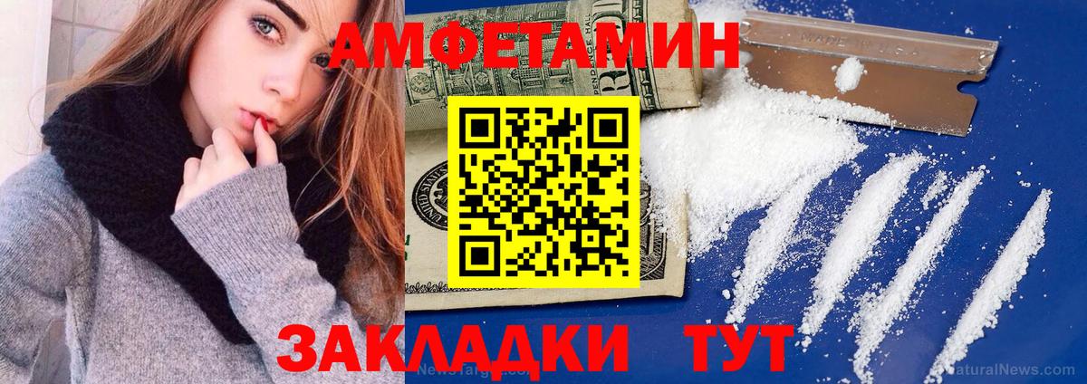 Сибай  АМФЕТАМИН Розовый  Вход с VPN 