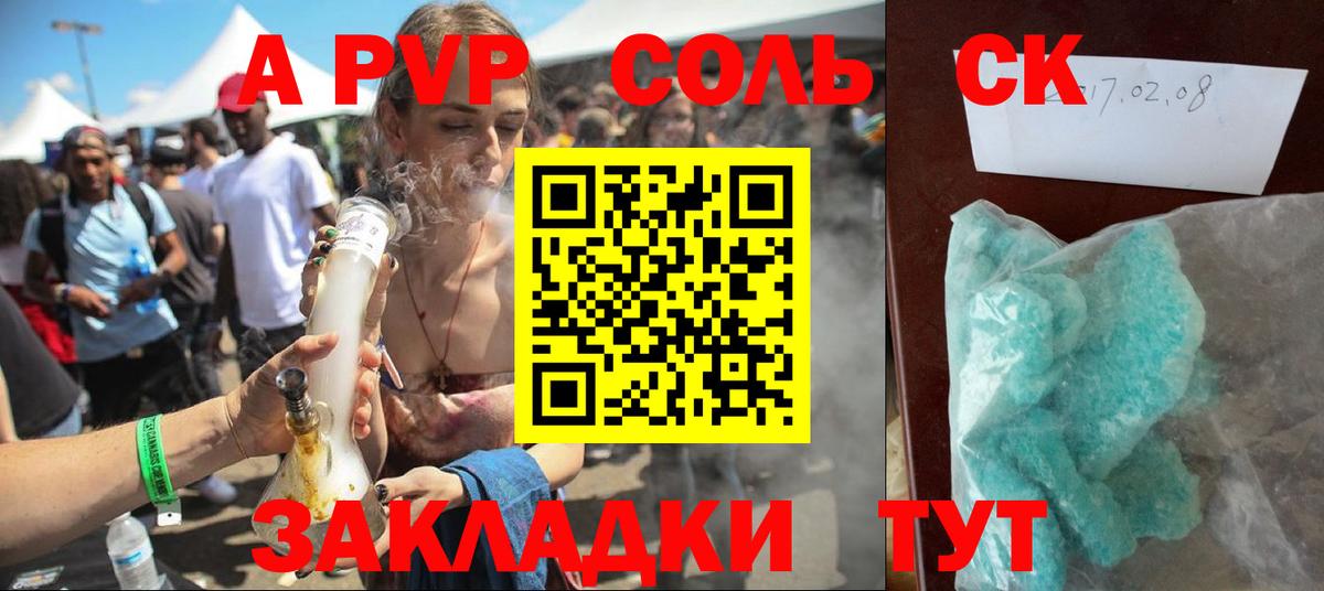 Alpha-PVP крисы CK  A PVP крисы CK  Вход с VPN  Альфа ПВП  Сибай  APVP Crystall 