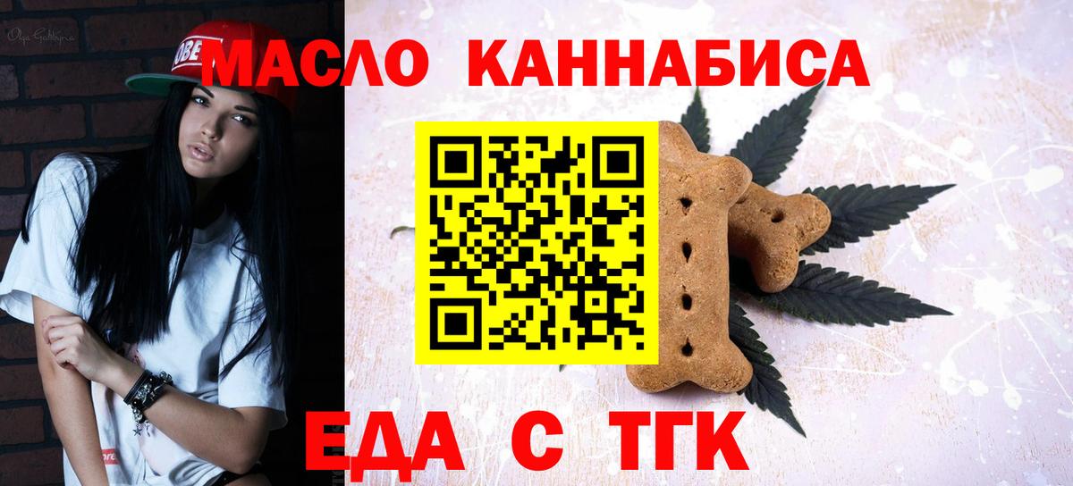 Cannafood марихуана  Вход с VPN  Сибай 