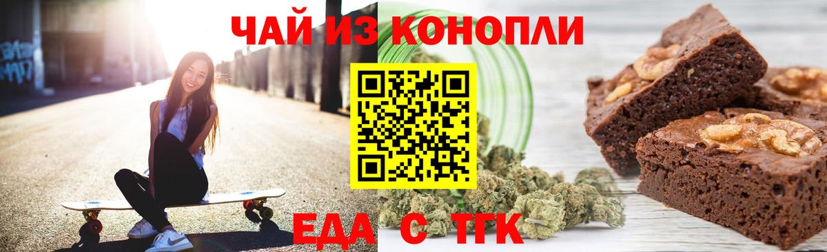 Canna-Cookies марихуана Сибай