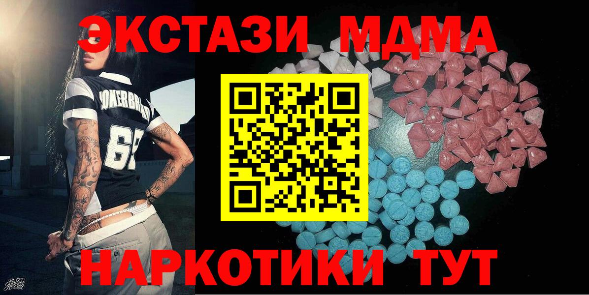 Экстази 99%  Вход с VPN  Сибай 