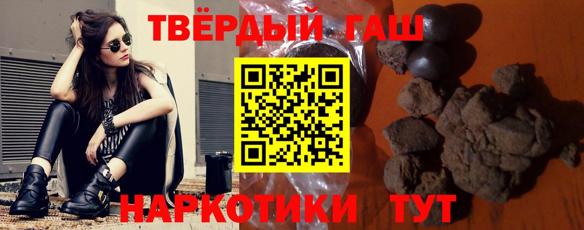 ГАШИШ хэш  Вход с VPN  дарнет шоп  Гашиш  ГАШ Изолятор  Сибай 