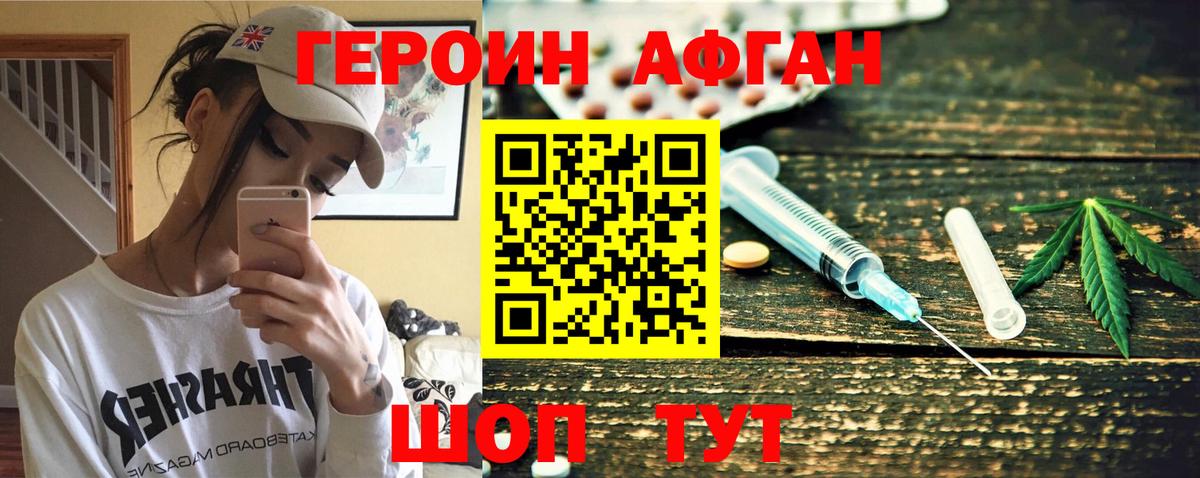 ГЕРОИН VHQ Сибай