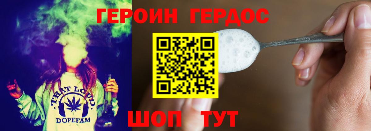 Сибай  Героин белый  Вход с VPN 