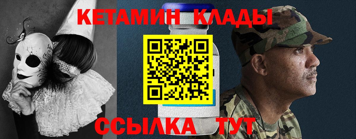 Кетамин ketamine  Вход с VPN  Сибай  Кетамин VHQ 