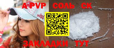 соль курить ск Усть-Илимск