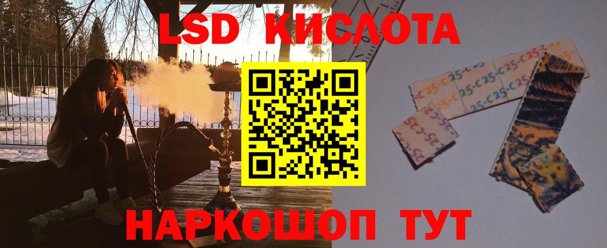 ЛСД экстази кислота Сибай