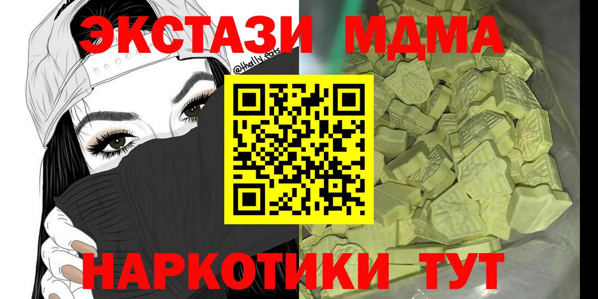 Сибай  MDMA  МДМА Molly  Вход с VPN  МДМА crystal 