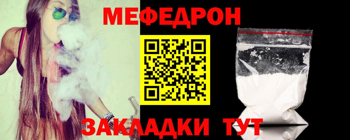 Меф мука Сибай