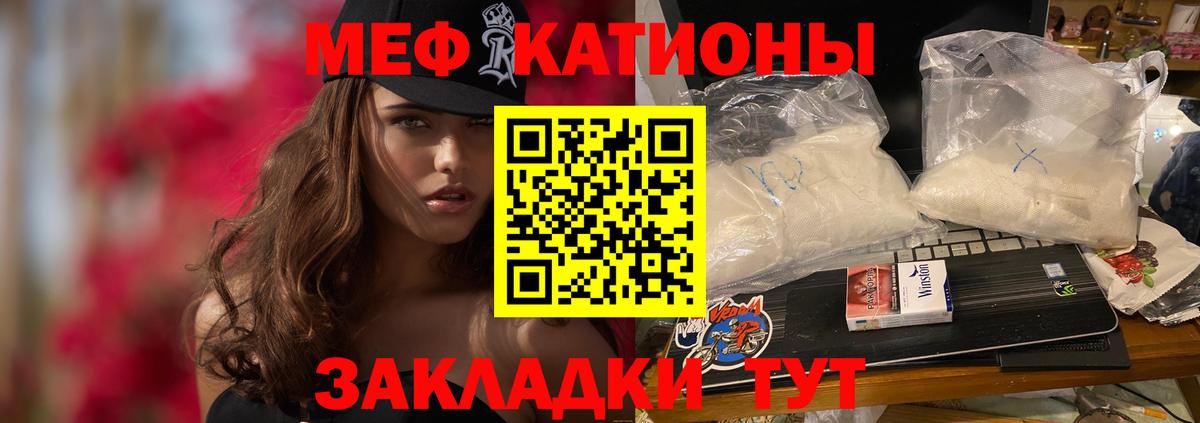Меф мука  Меф кристаллы  Сибай  МЕФ  Вход с VPN 
