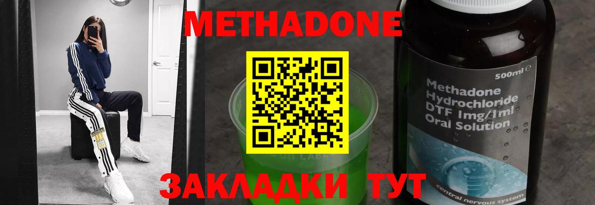 Сибай  мега ссылка  МЕТАДОН methadone  Вход с VPN  МЕТАДОН кристалл 