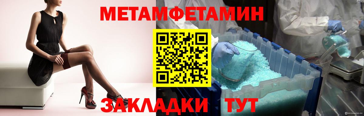 Метамфетамин кристалл  Вход с VPN  Сибай  Метамфетамин кристалл 