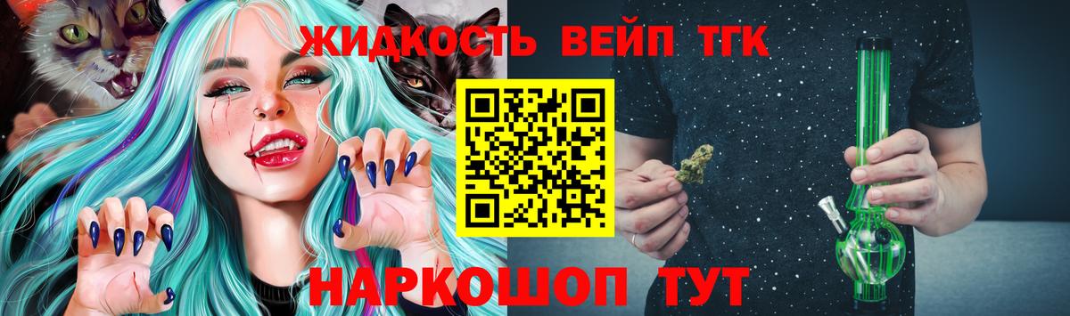 Сибай  Дистиллят ТГК THC oil  Дистиллят ТГК вейп  Вход с VPN 